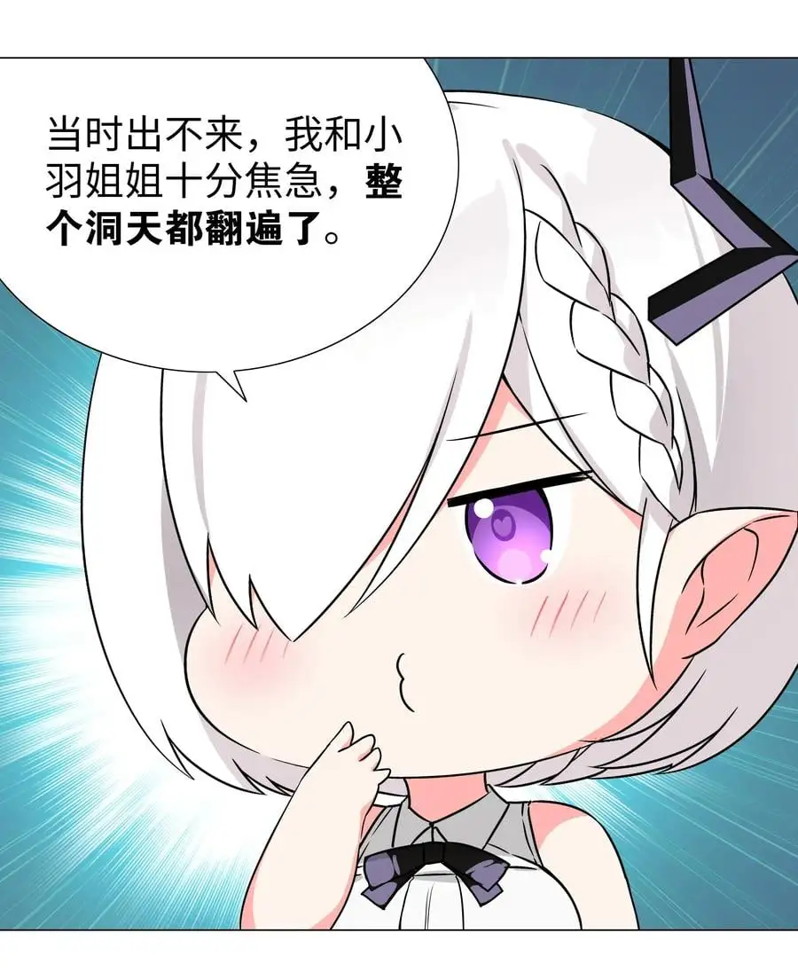 047 我是不是来得不是时候111