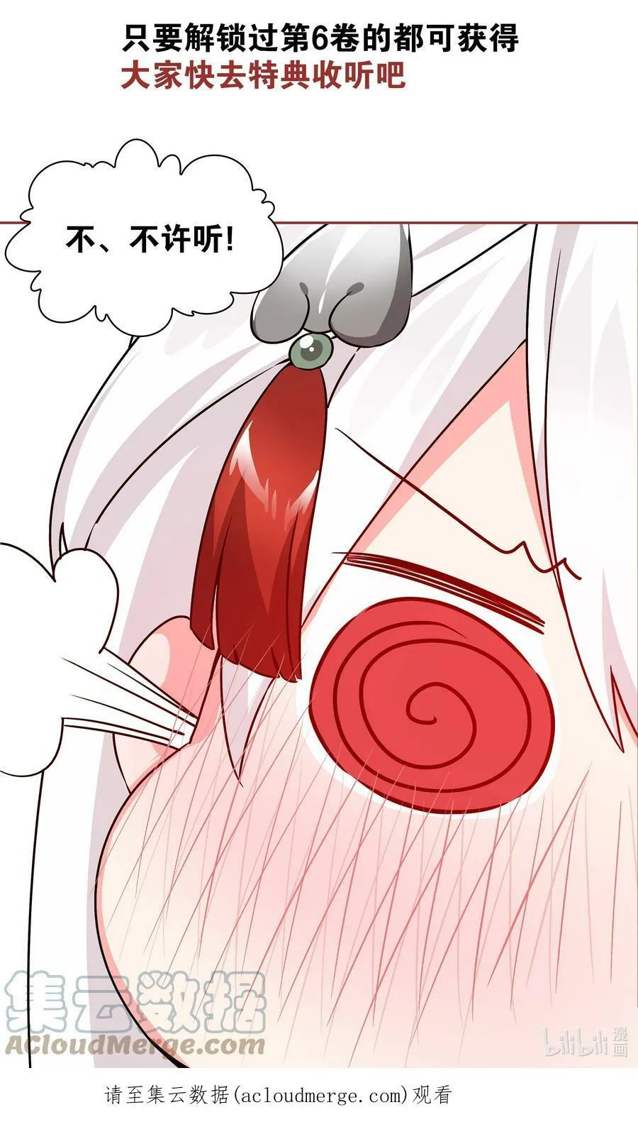 音声放出 快去听吧1