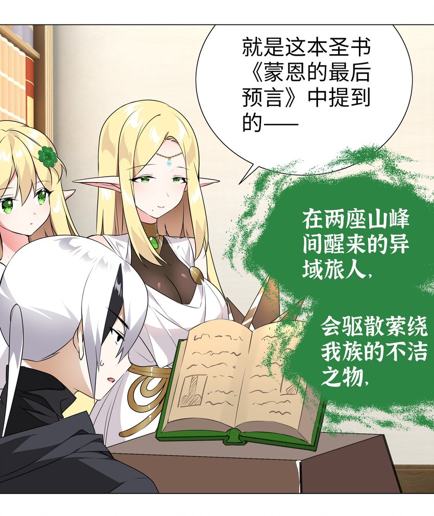 003 仙子姐姐放开我49