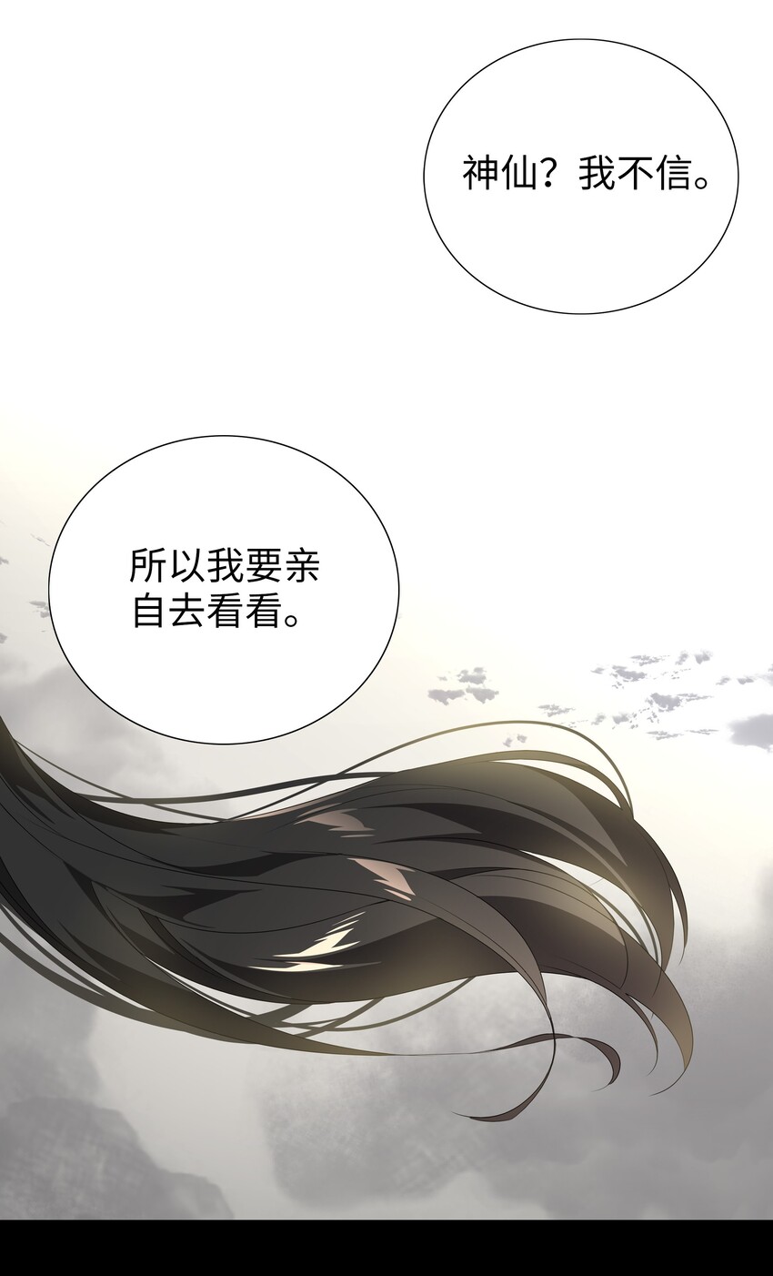 025 那就来一剑罢81