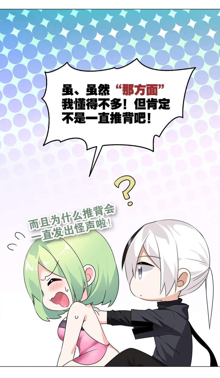 012 莉薇娅的第一次13