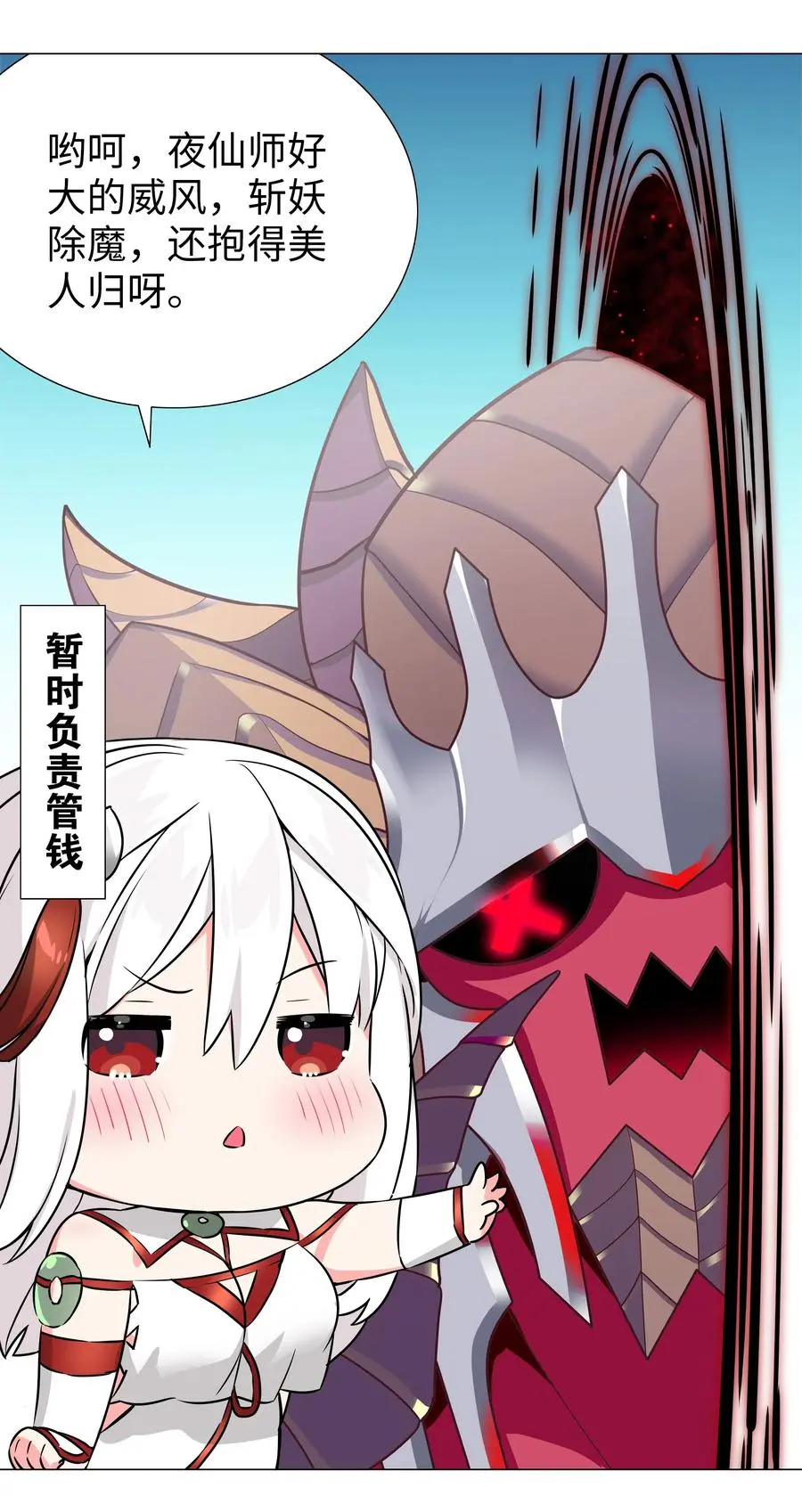 050 女神、姬骑士、女徒弟与师娘们75
