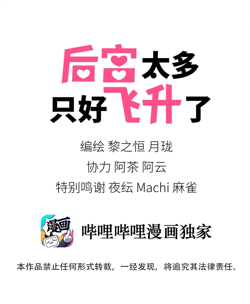 004 巅峰强者的底蕴57