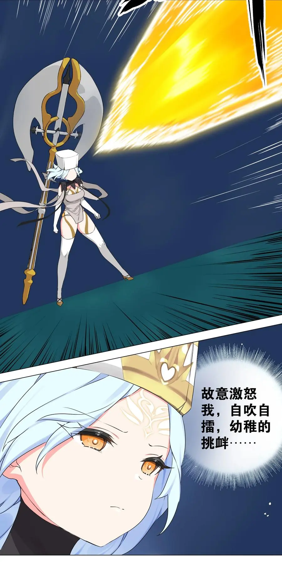 042 你们老大我都斩过53