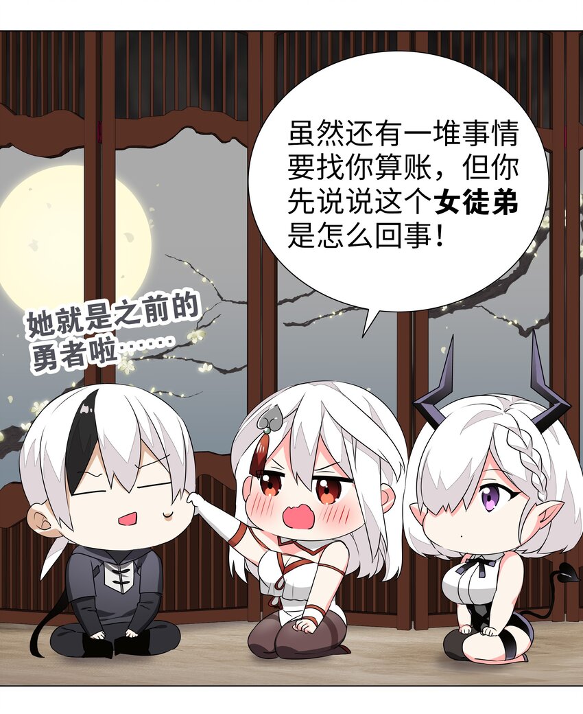 038 乖，叫师娘64