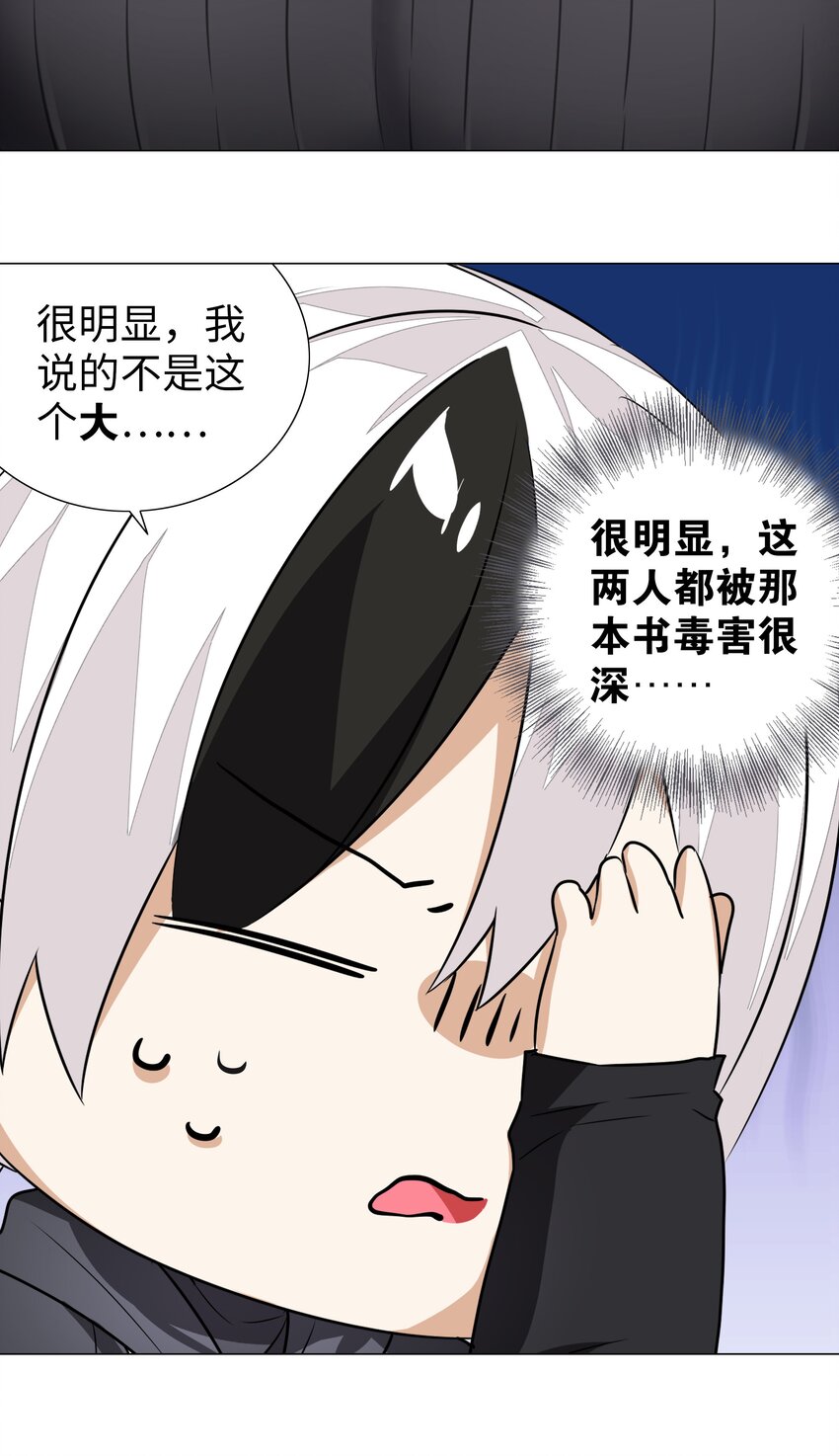 036 女侠不要啊16