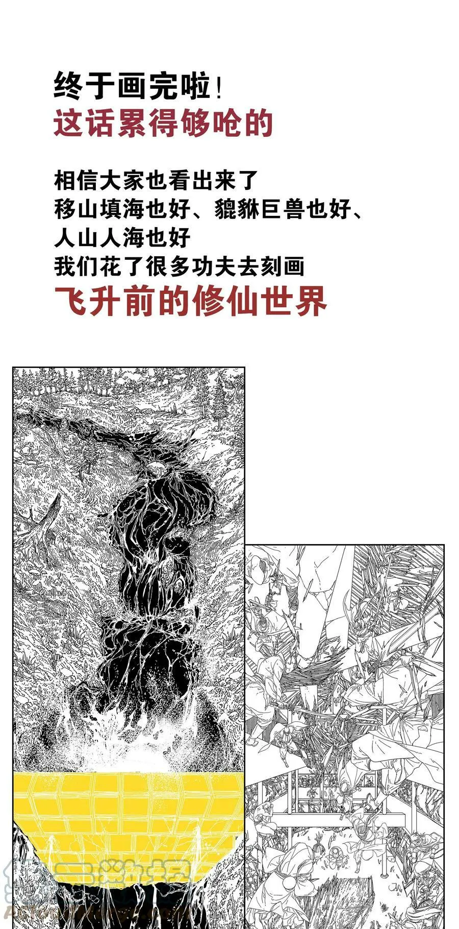 066 我当你兄弟，你……180