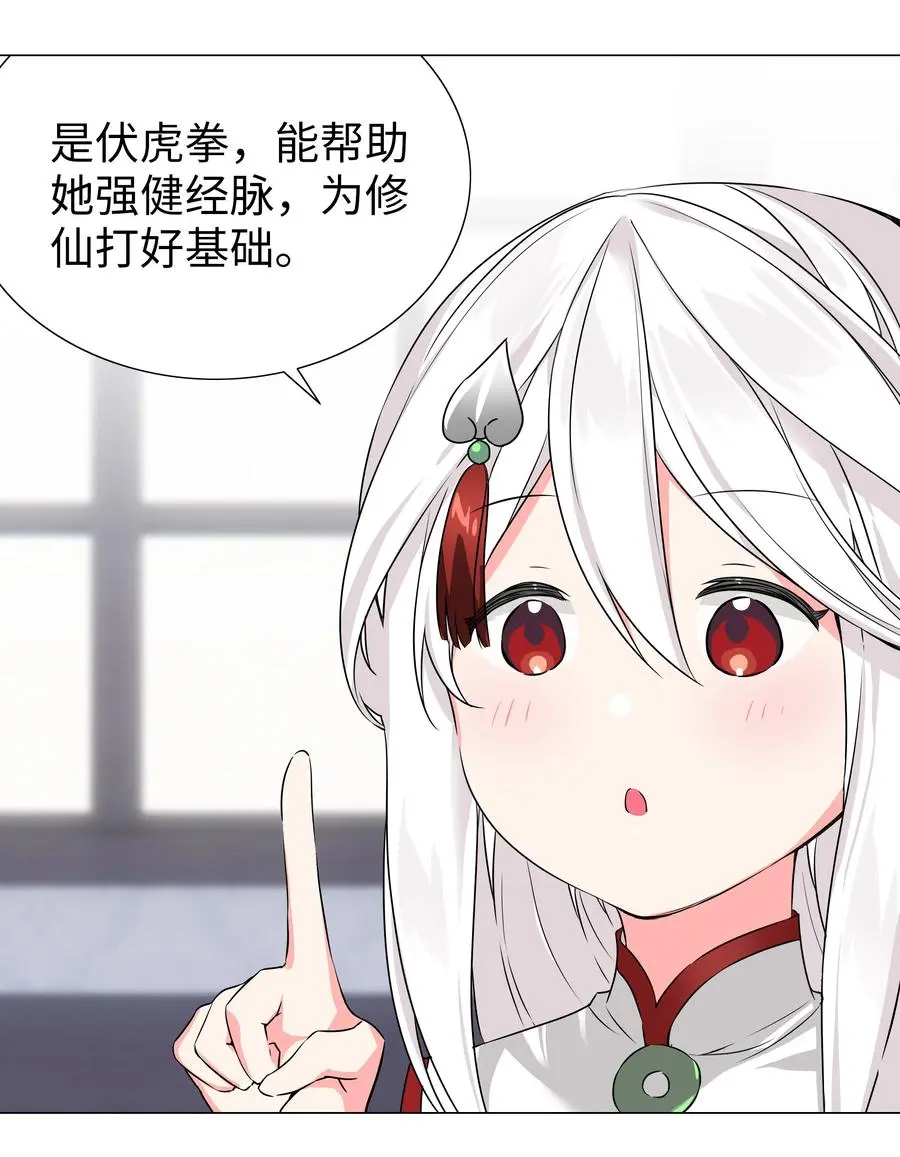 050 女神、姬骑士、女徒弟与师娘们107