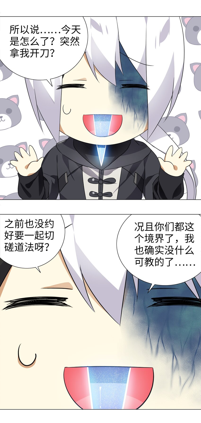 001 我的后宫围杀我63