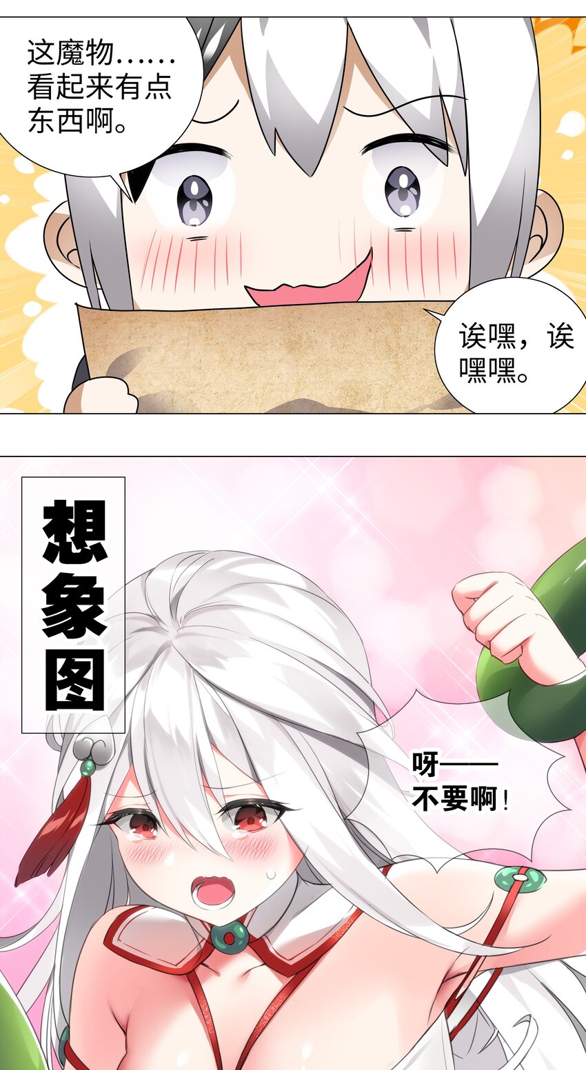 008 路小羽大危机!_31
