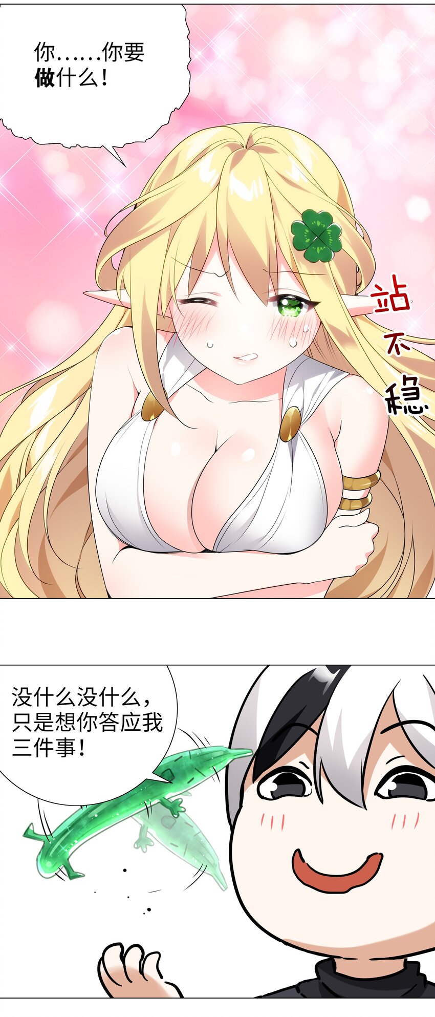 009 让她哭着喊夜哥哥29