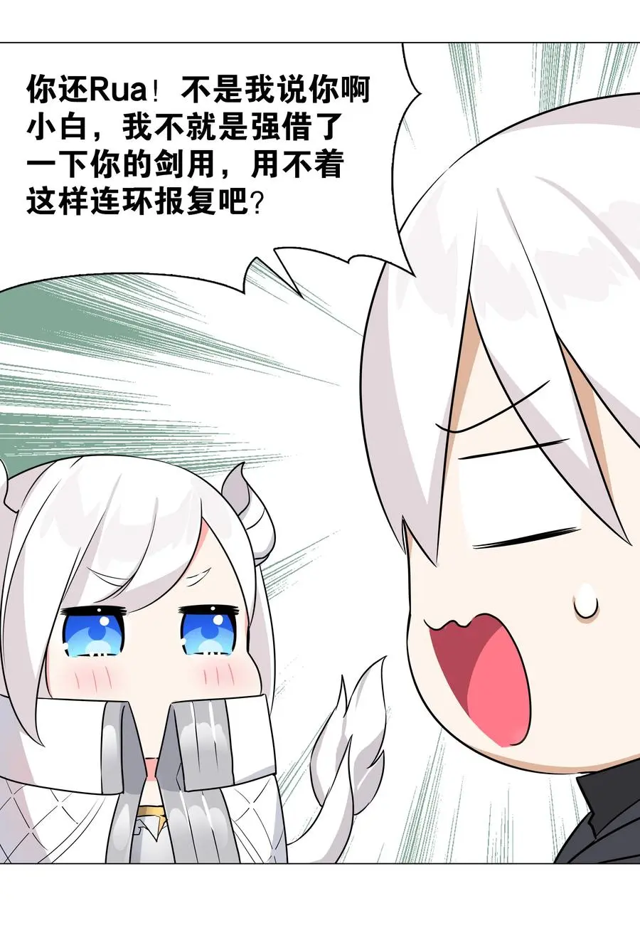 051 归还修为94