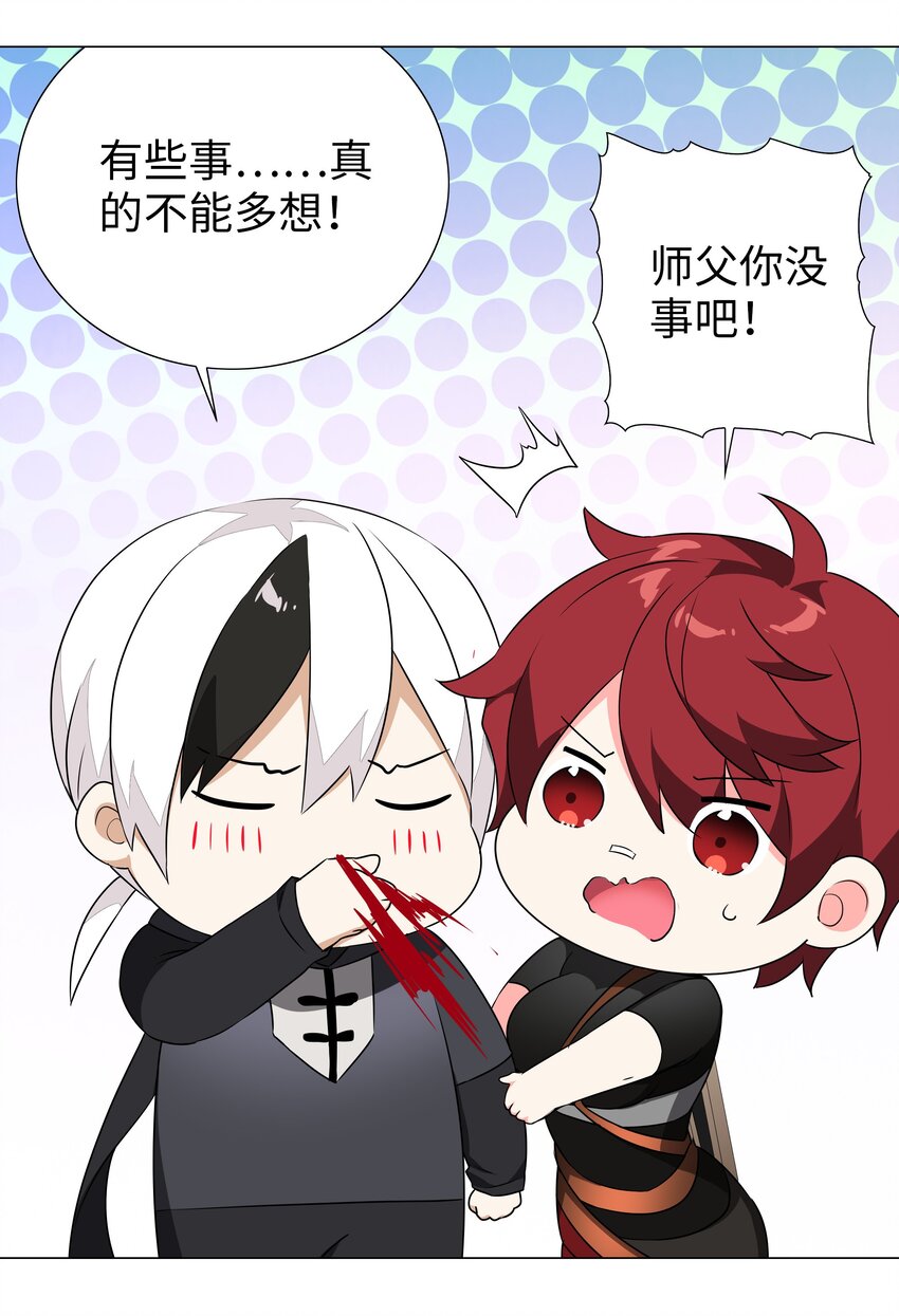 040 魅魔考核20