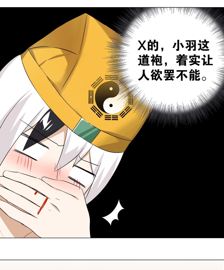 027 归还修为的一天一夜100