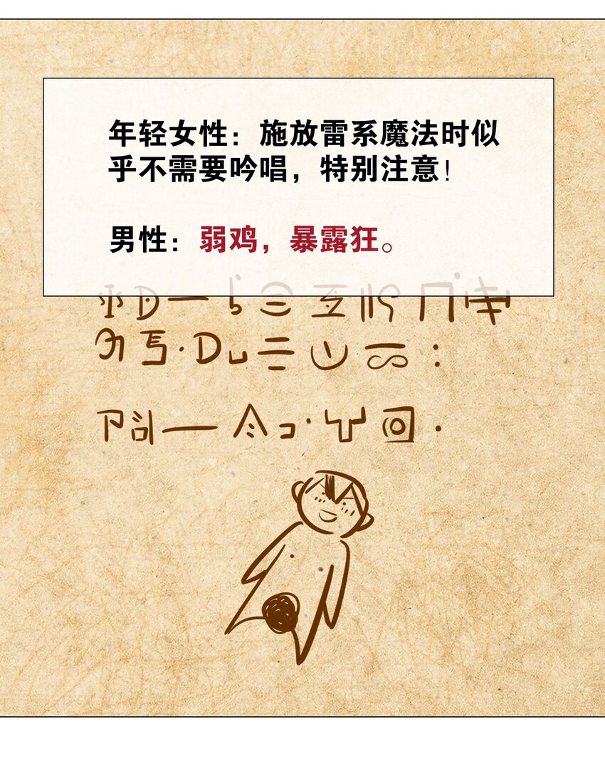 008 路小羽大危机!_52