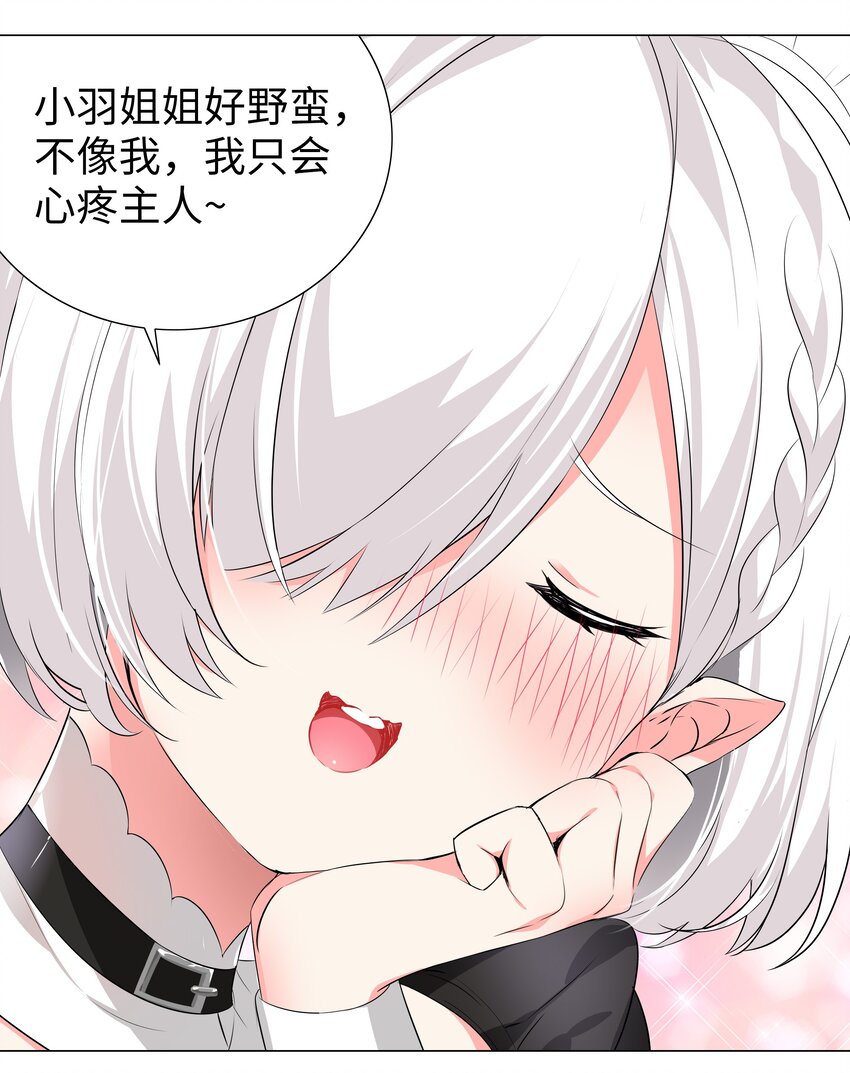 031 别动我的女仆11