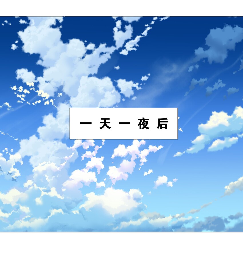 027 归还修为的一天一夜96