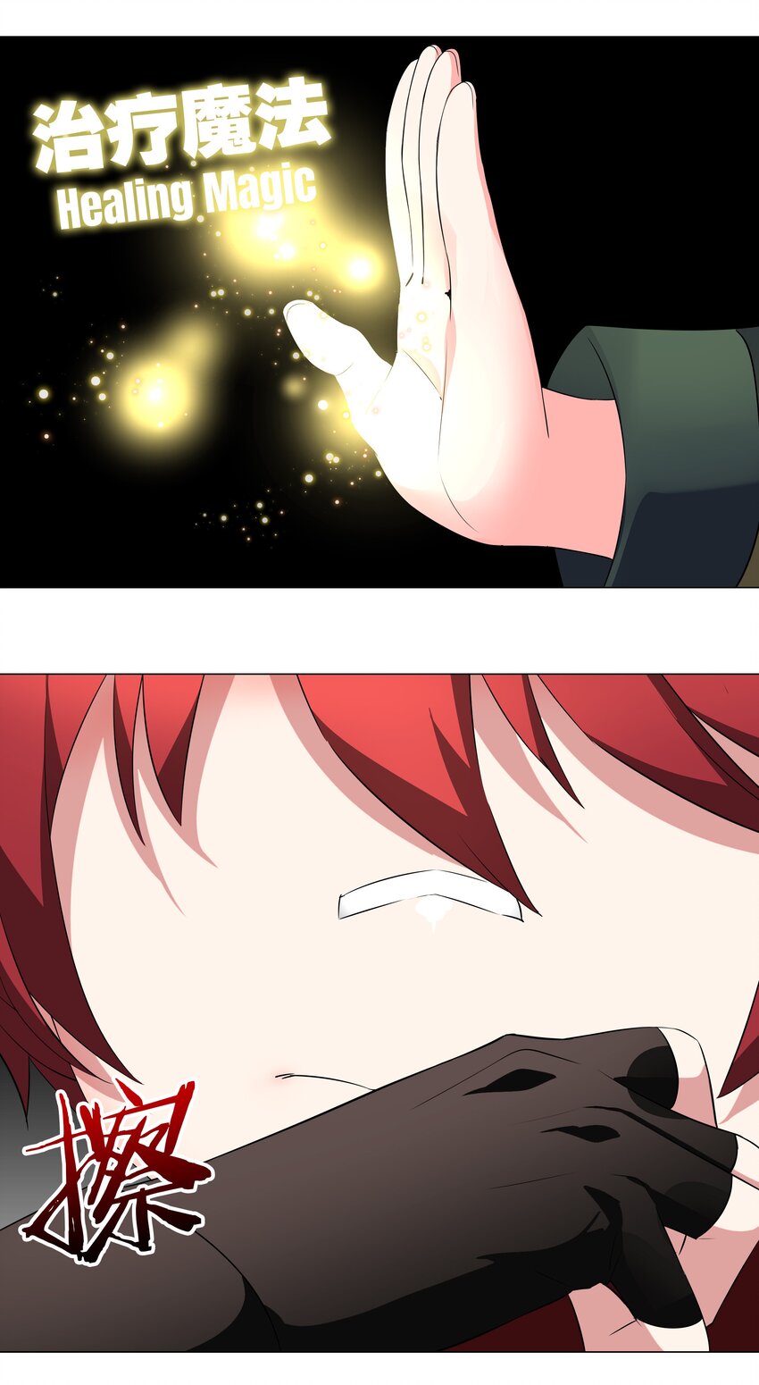 032 勇者大人脸开花19