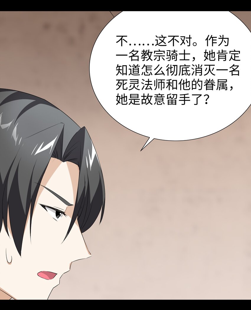 027 归还修为的一天一夜31