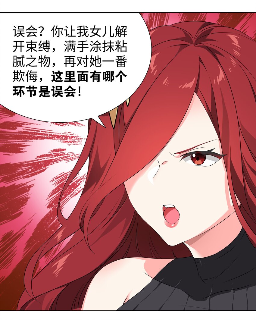 036 女侠不要啊3