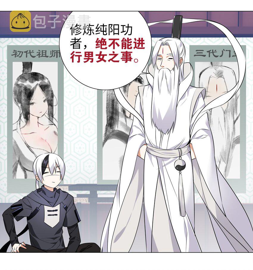 002 原地飞升这件事2