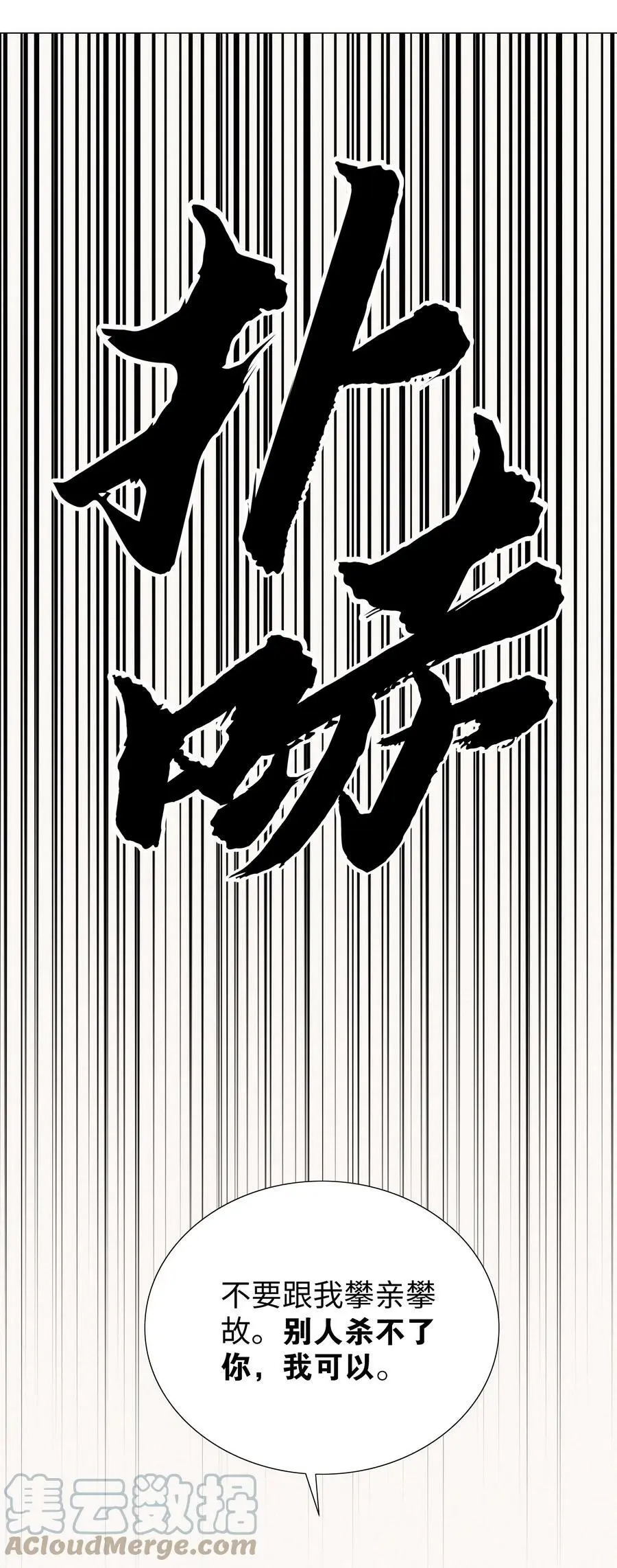 063 陆祈师祖52