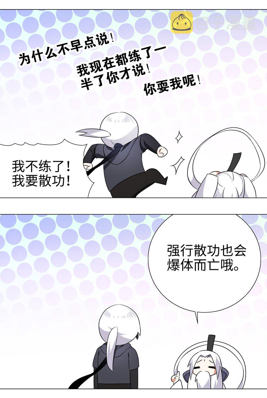 002 原地飞升这件事5