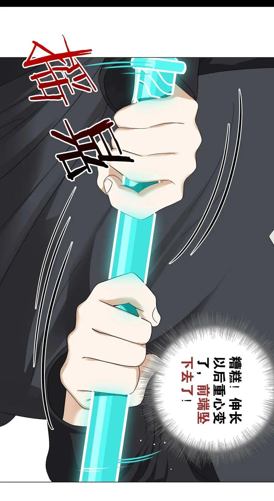065 师兄玩得真花63