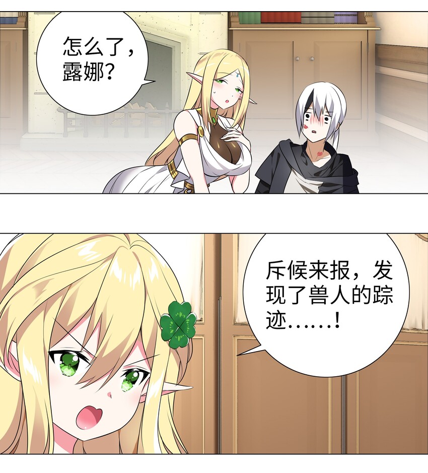003 仙子姐姐放开我26