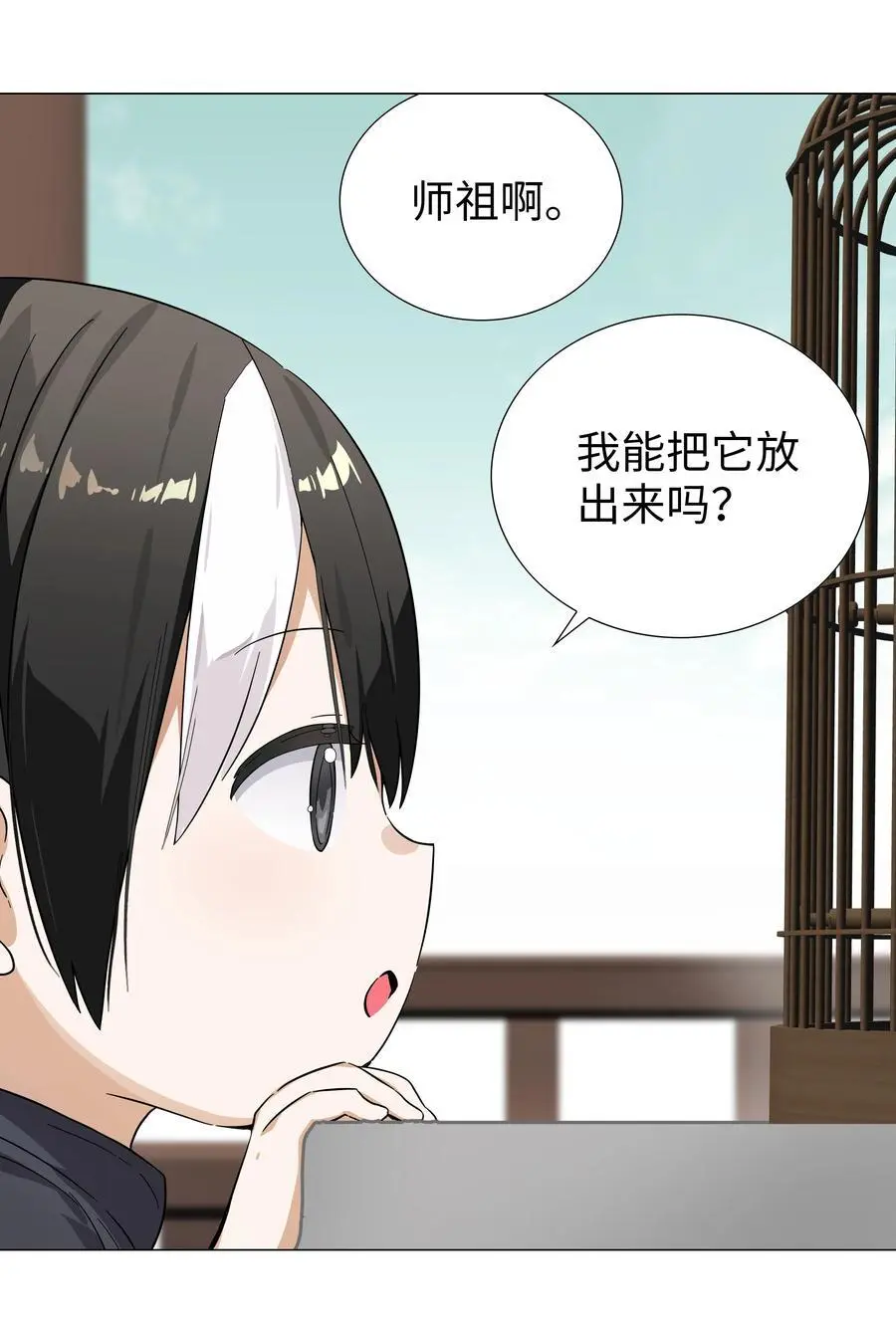 075 笼中鸟·世间人55