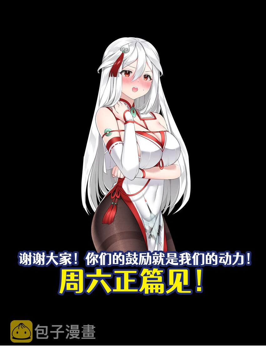 番外？ 黄金史莱姆传14