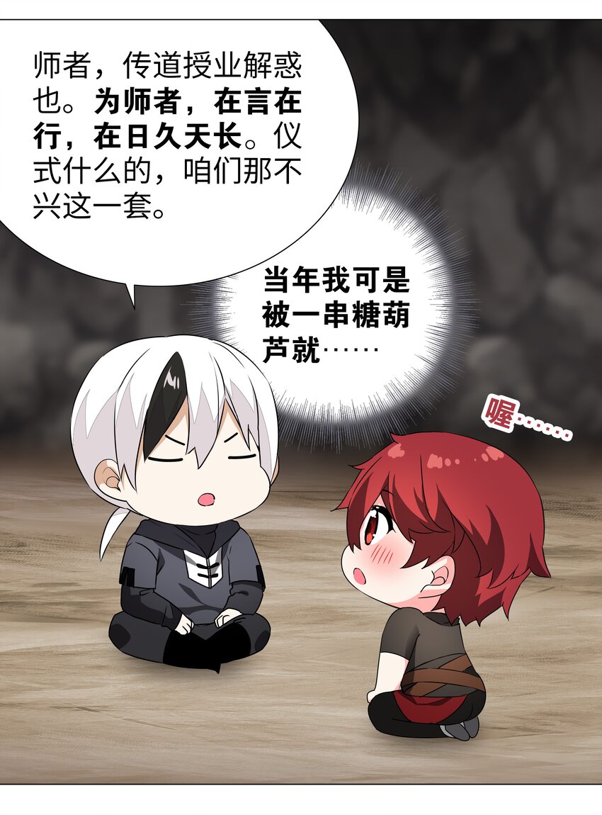 038 乖，叫师娘23