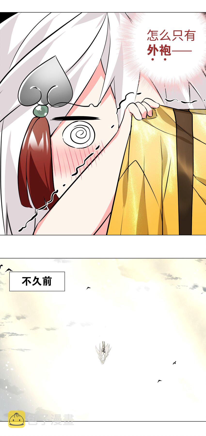 026 行不改名坐不改姓51