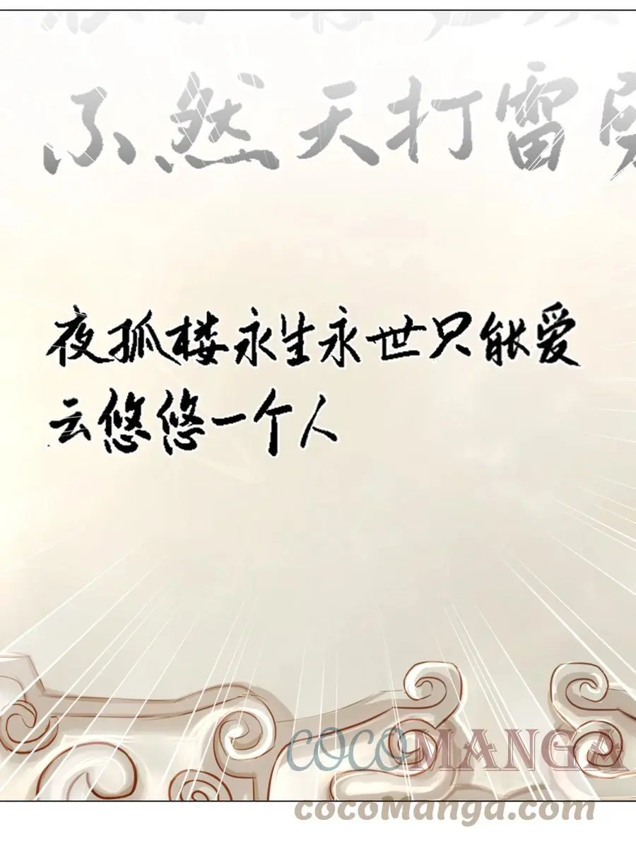 048 那就四修吧！108