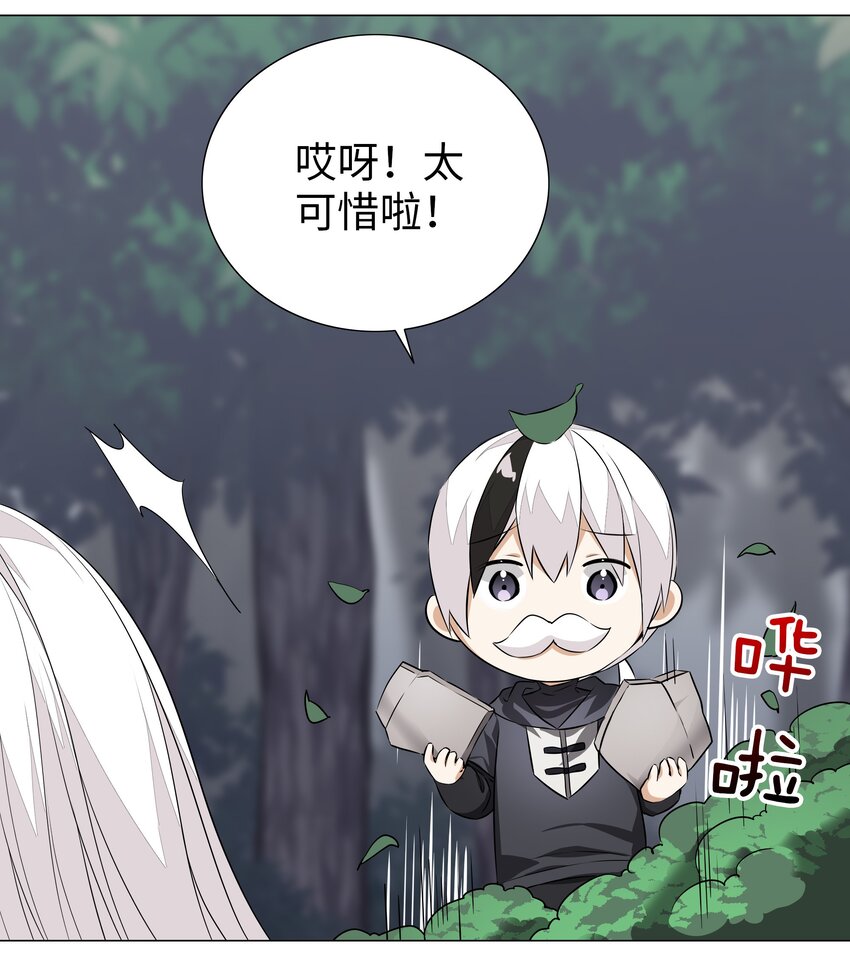 034 咕，杀了我！9