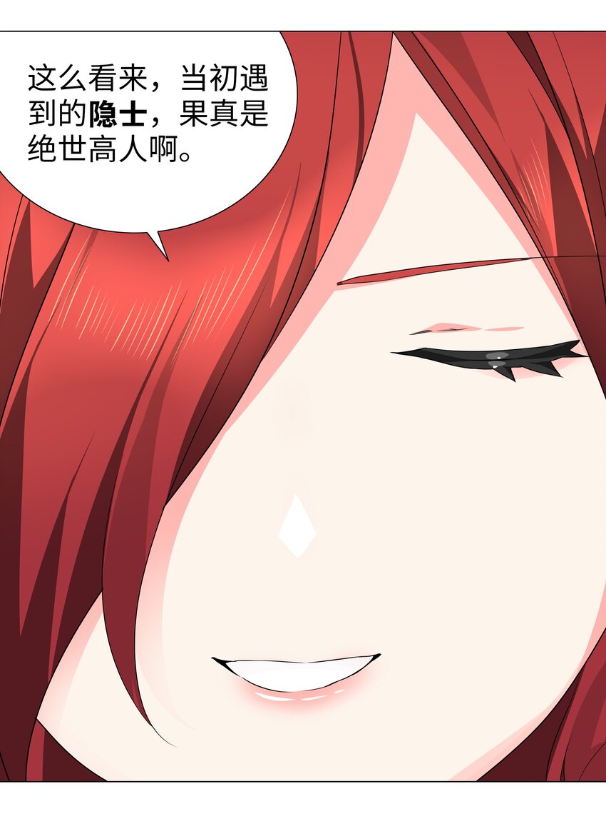 038 乖，叫师娘102