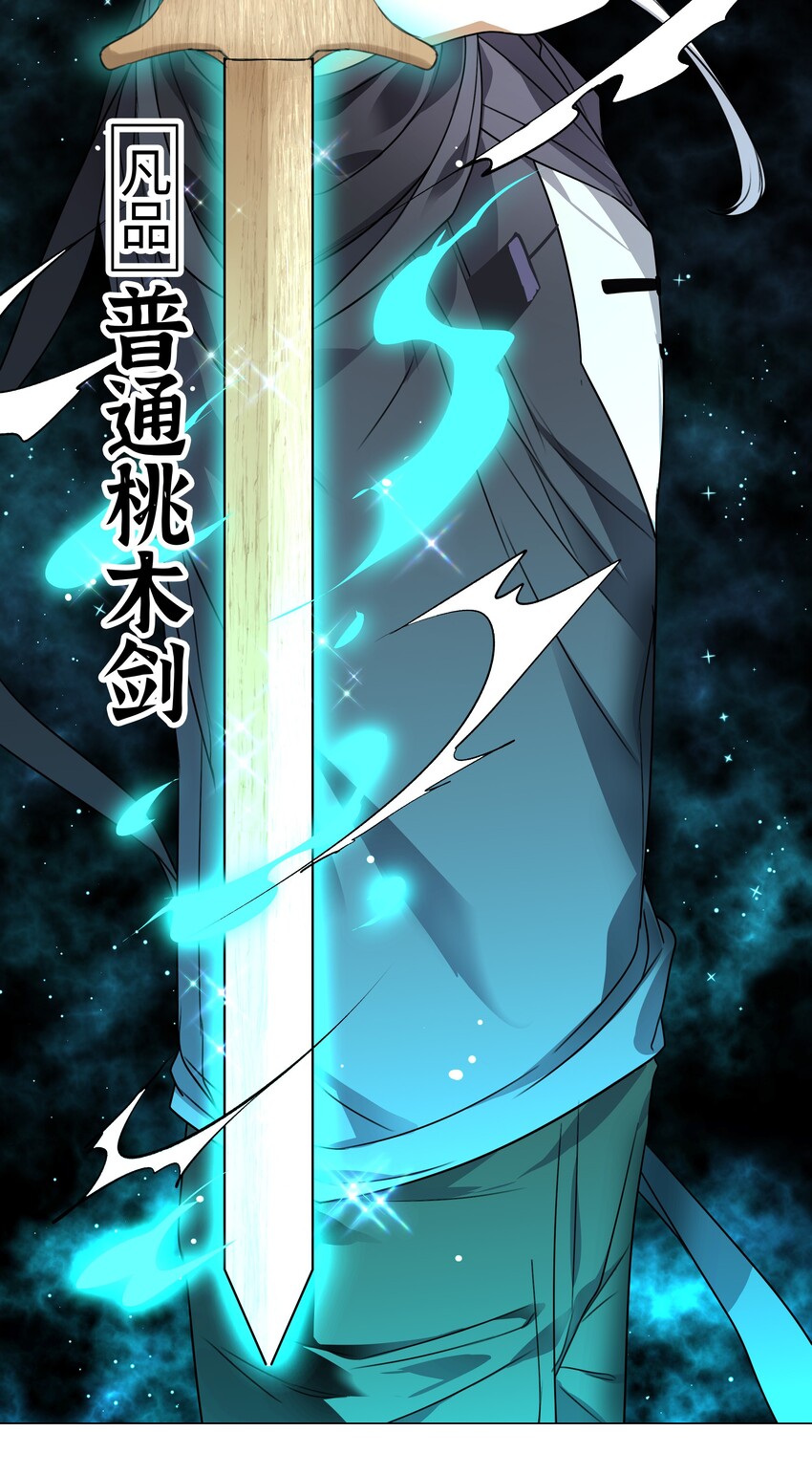 006 没境界也能英雄救美？11