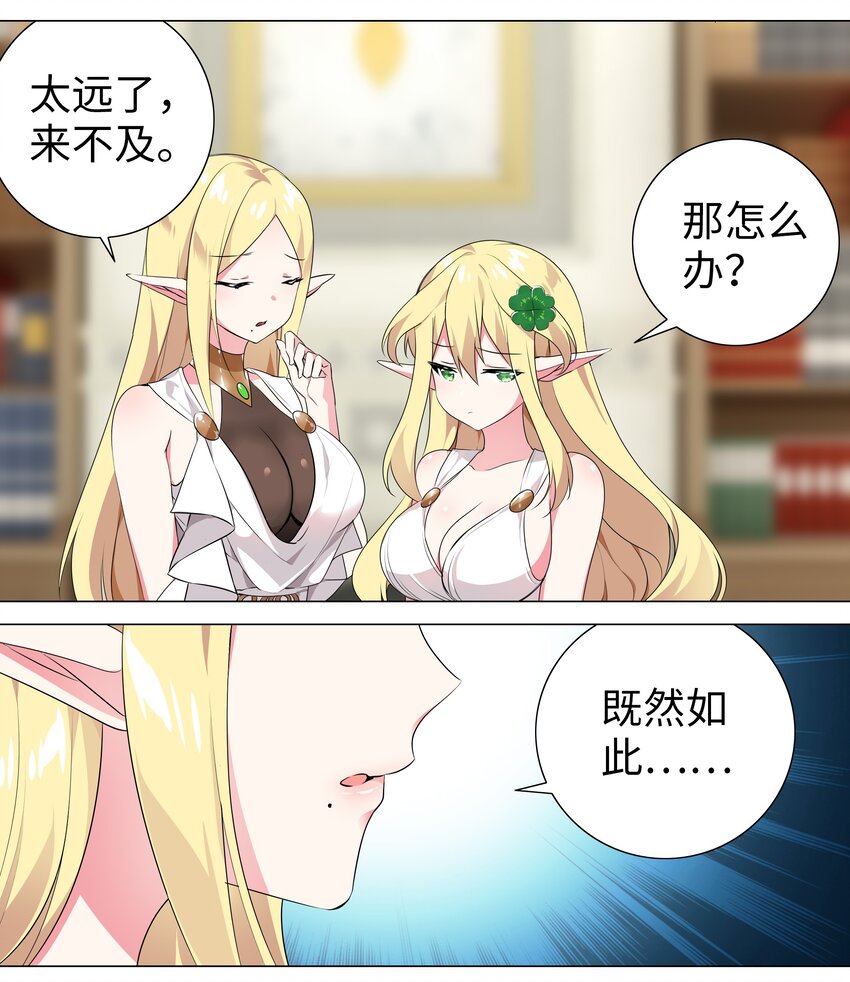 003 仙子姐姐放开我31