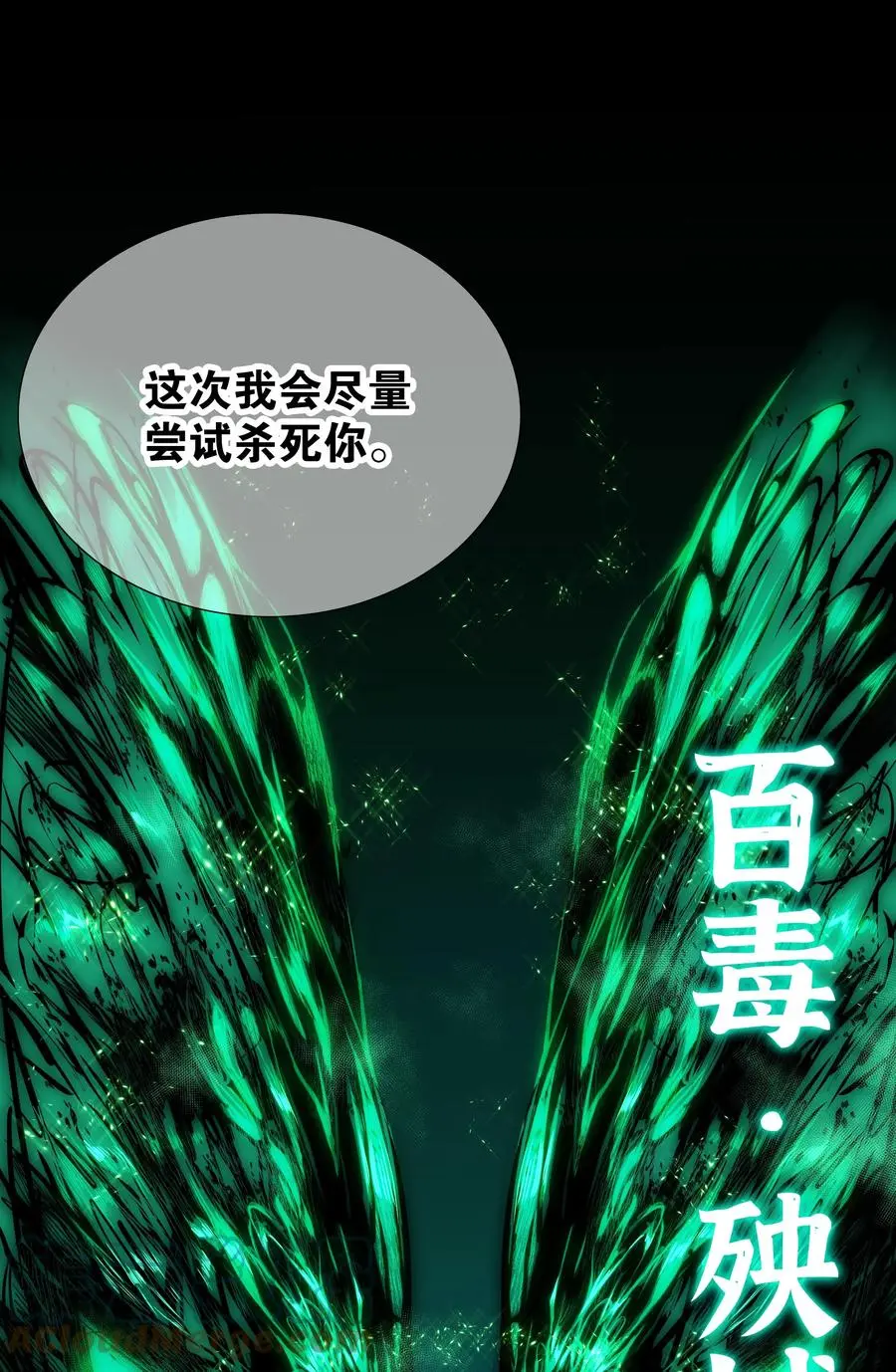 053 慕容玉琢8