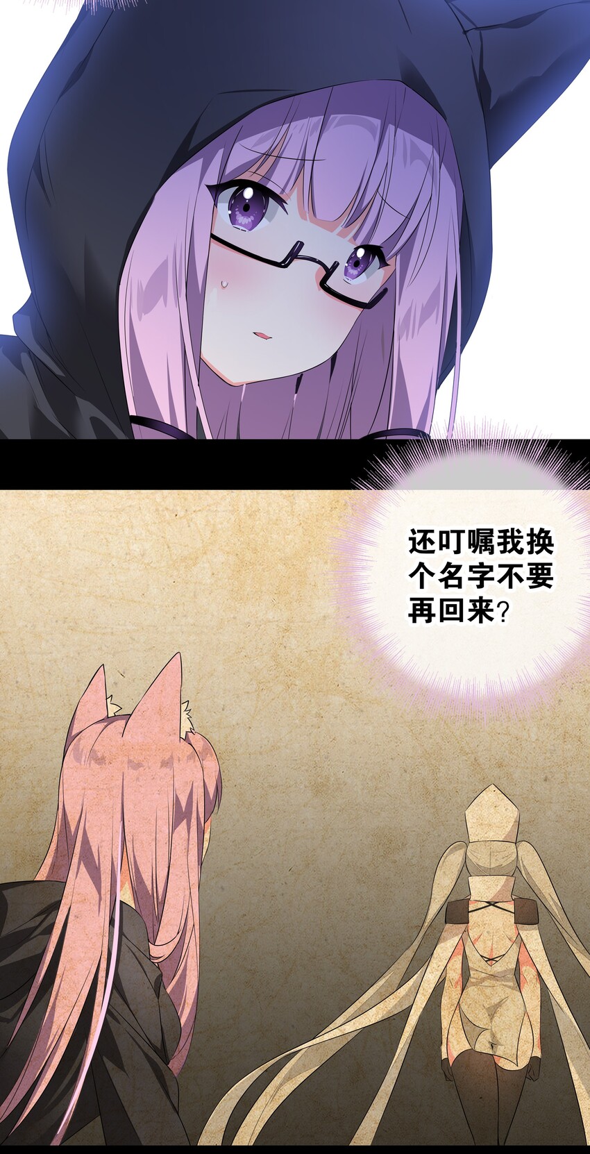 027 归还修为的一天一夜23