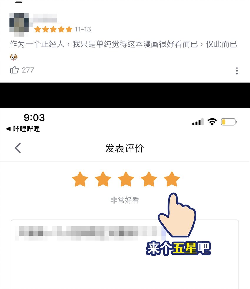 番外？ 黄金史莱姆传12