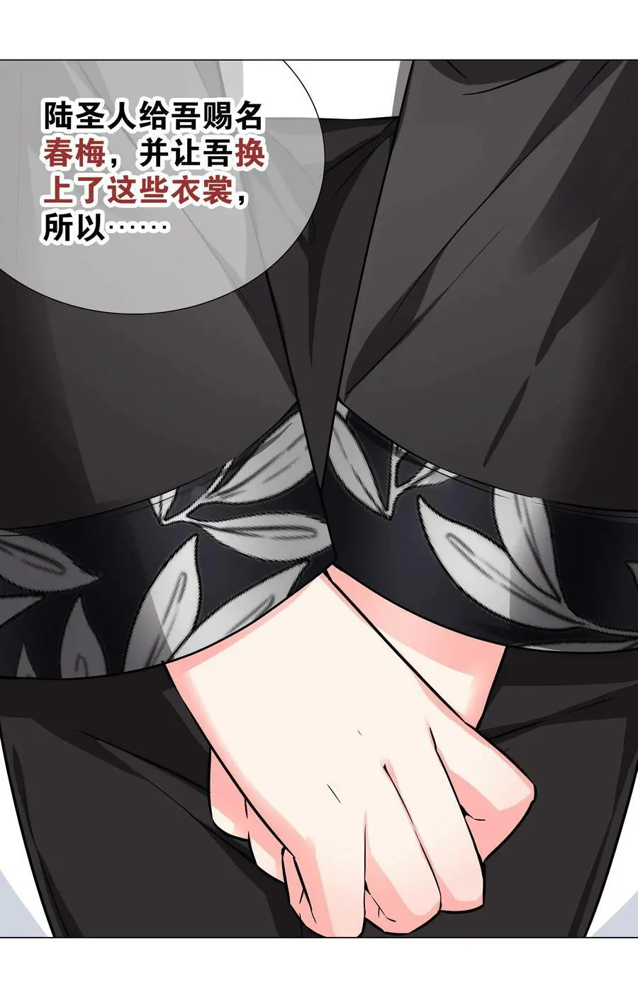 064 异国神子122