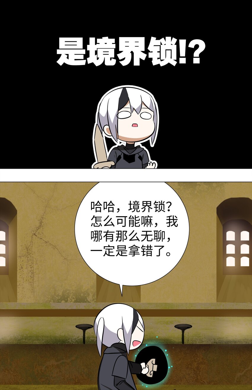 004 巅峰强者的底蕴3