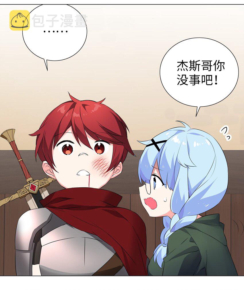 032 勇者大人脸开花18