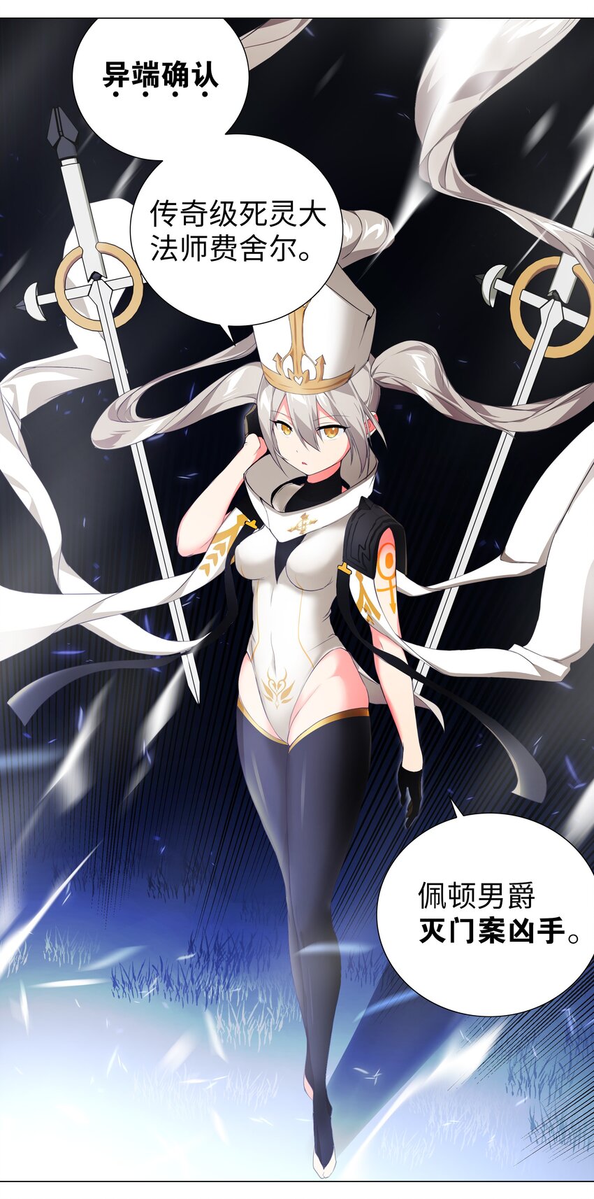 016 教宗骑士双马尾25