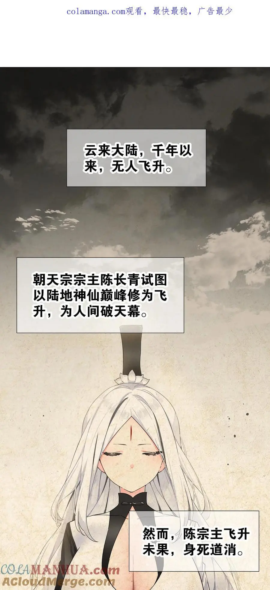 076 飞升境之上0