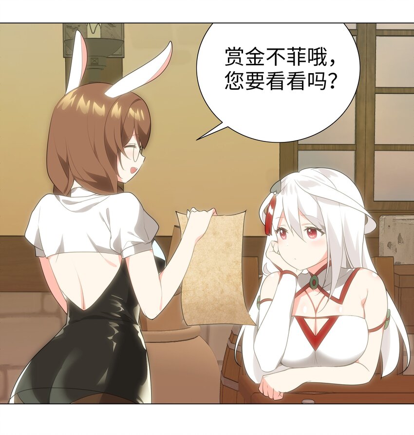 010 天上掉妹子24