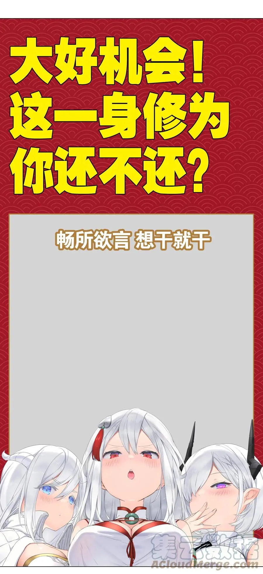 051 归还修为120