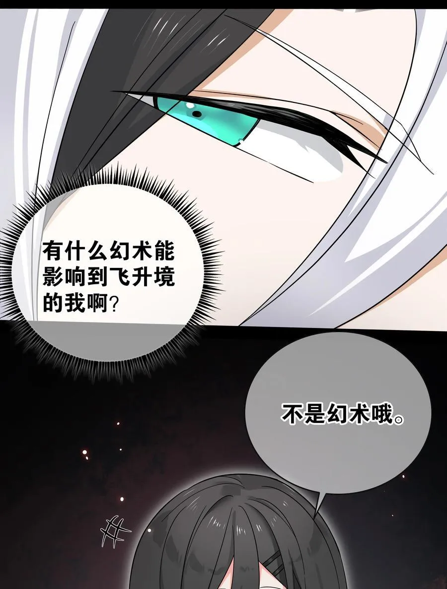 077 妹子太多21