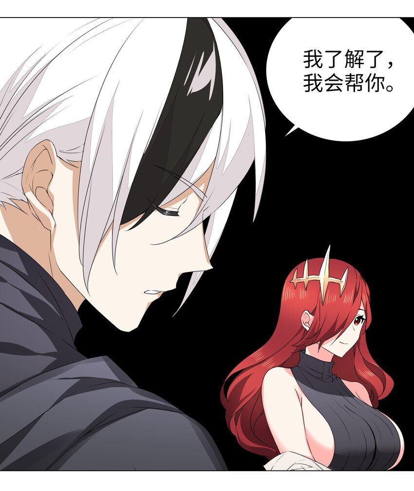 039 捅了魅魔窝7